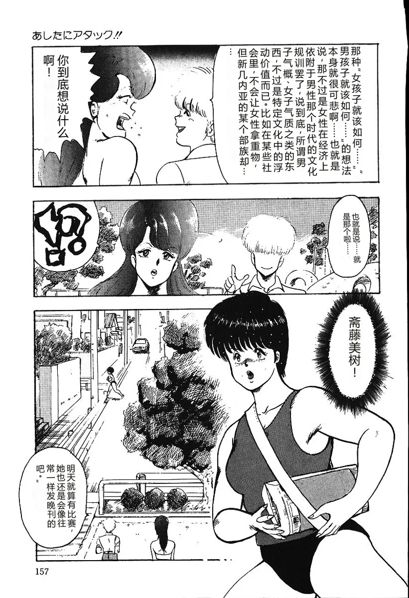 第 1 章、156 ページ