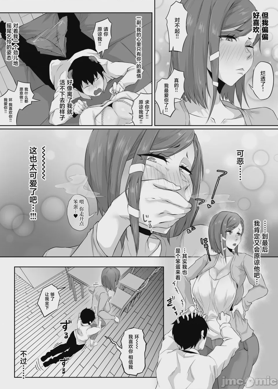 第1话, page 5