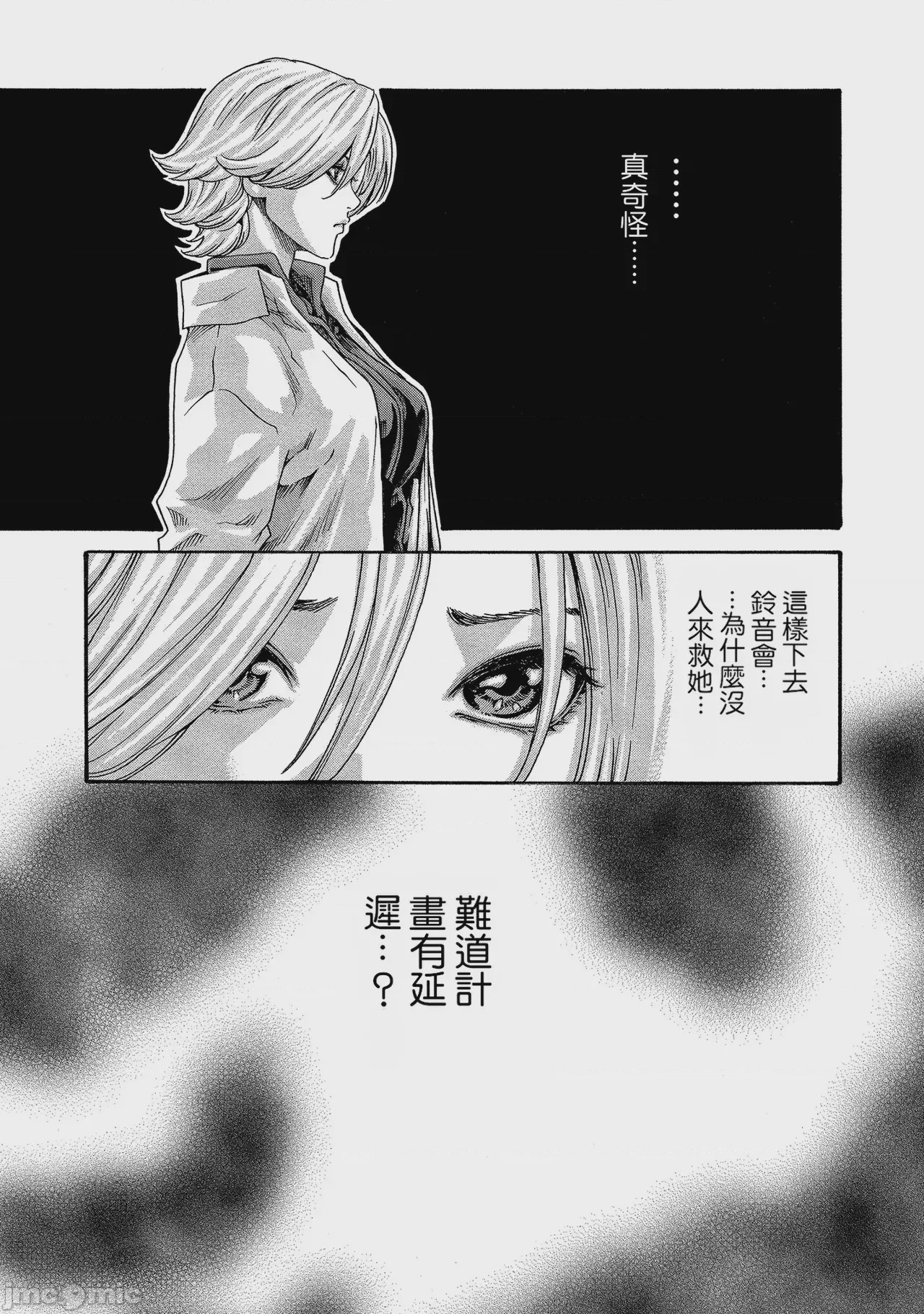 第1话, pahina 129