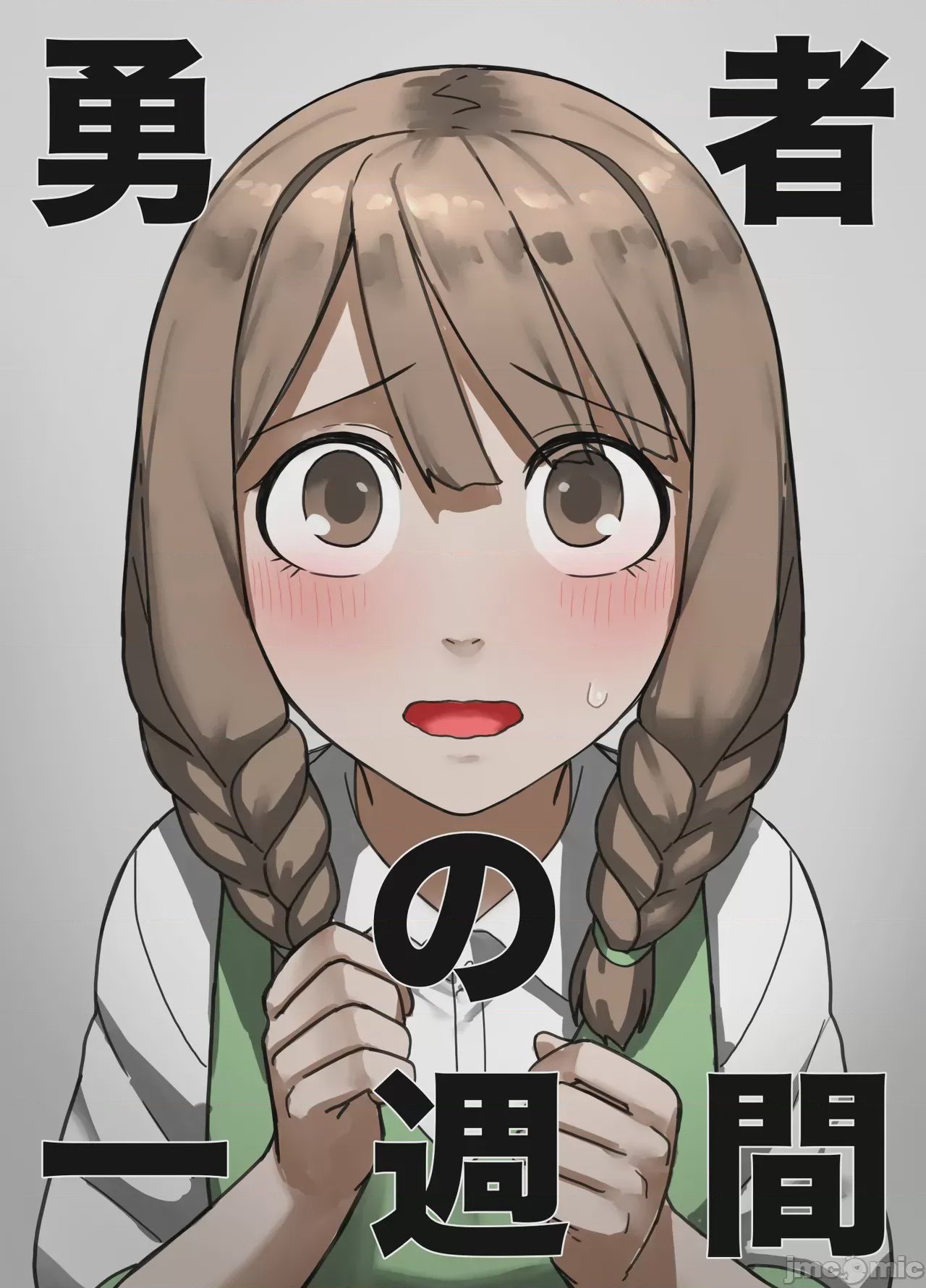 第1话, 페이지 1