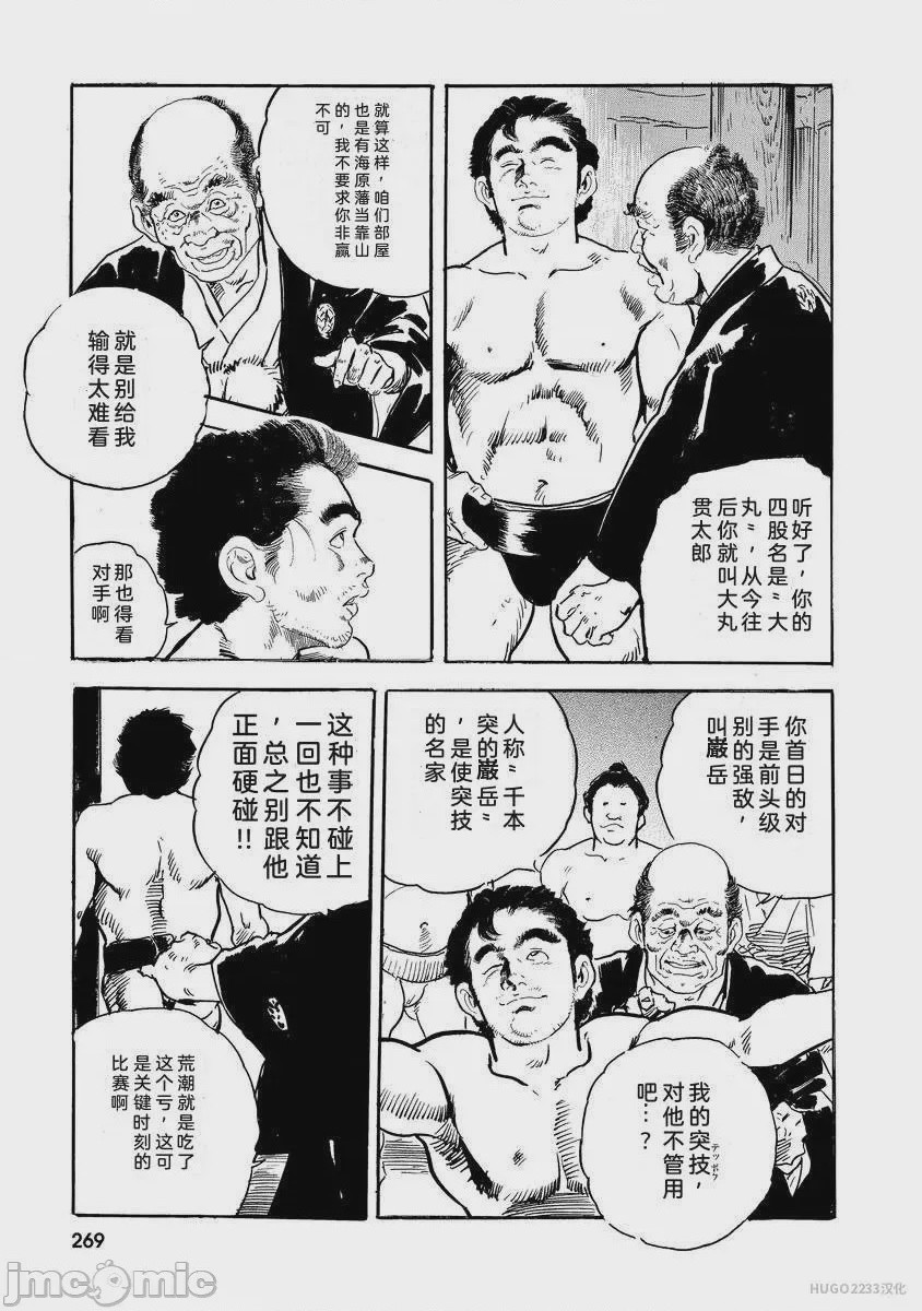 第1话, page 274