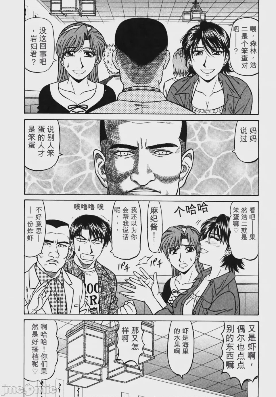 第1话, หน้า 71