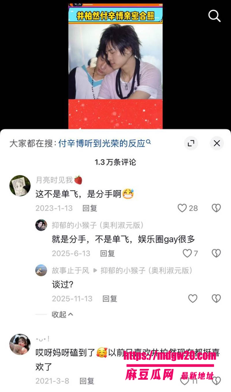 井柏然与刘雯秘密领证曝光 BOBO时期对付辛博动手动脚骚扰导致组合解散 性取向成谜
