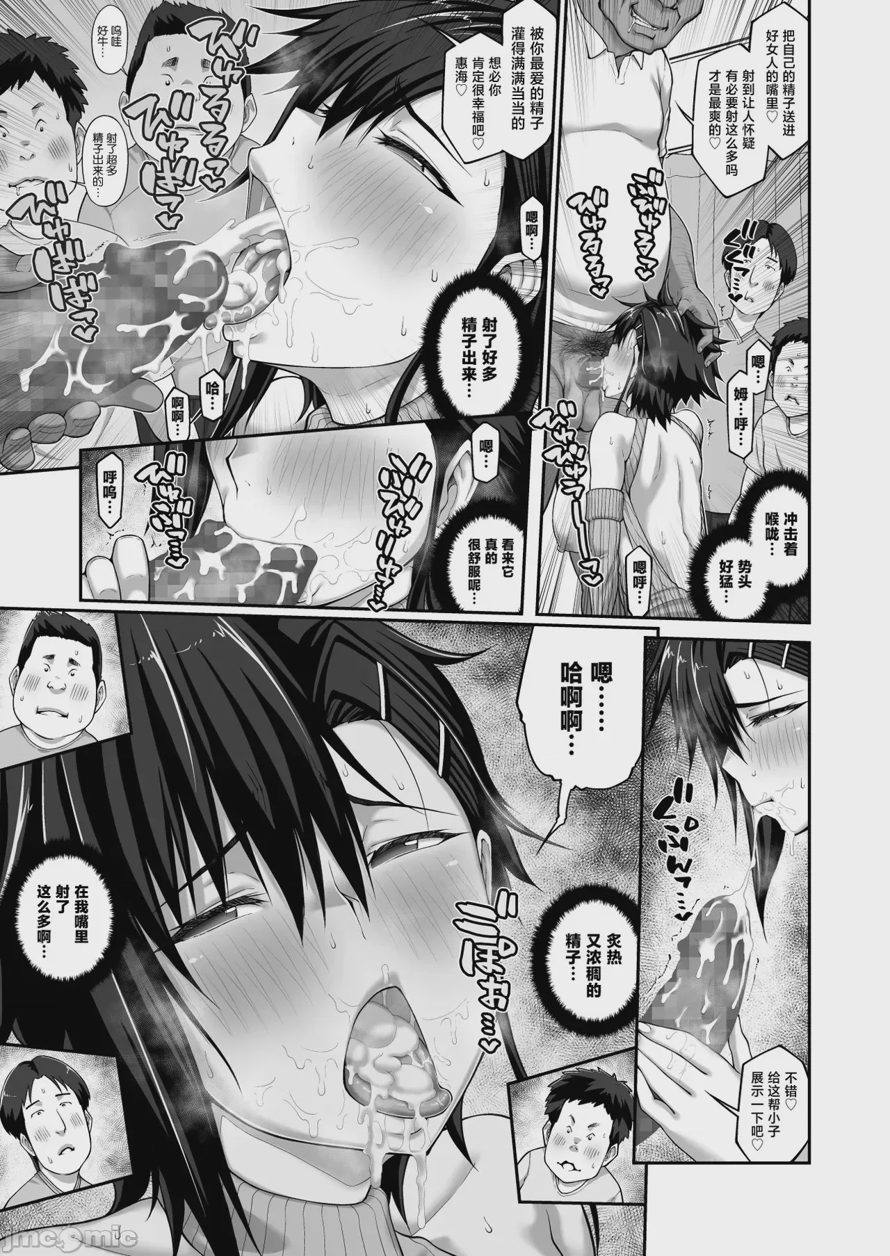 第1话，第 20 頁