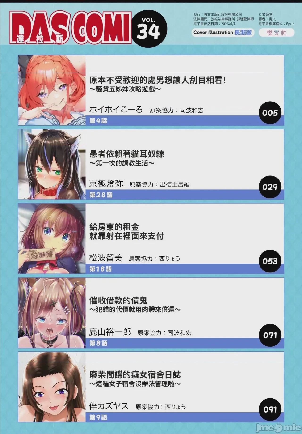 第1话，第 3 頁