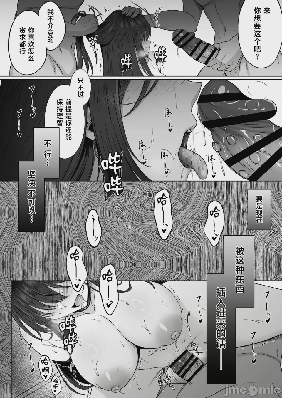 第1话, page 38