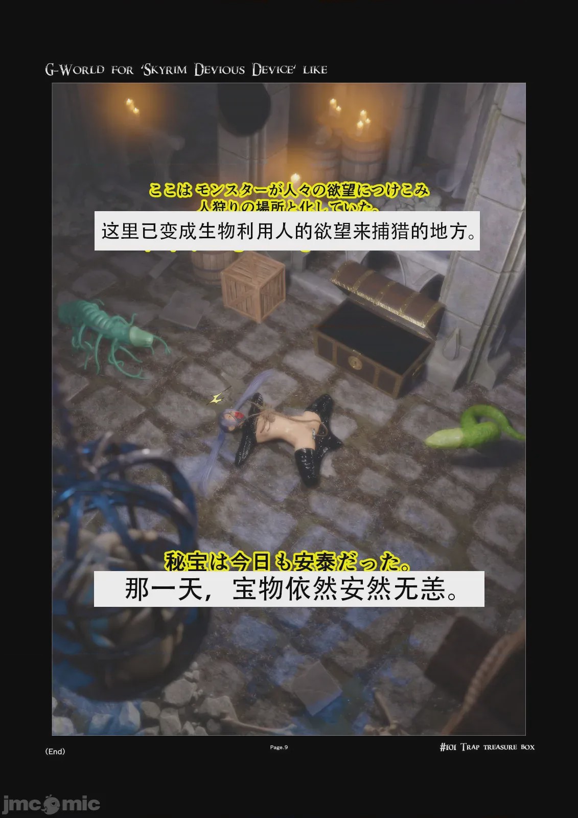 第1话, trang 9