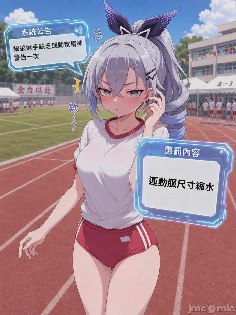 第1话，第 91 頁