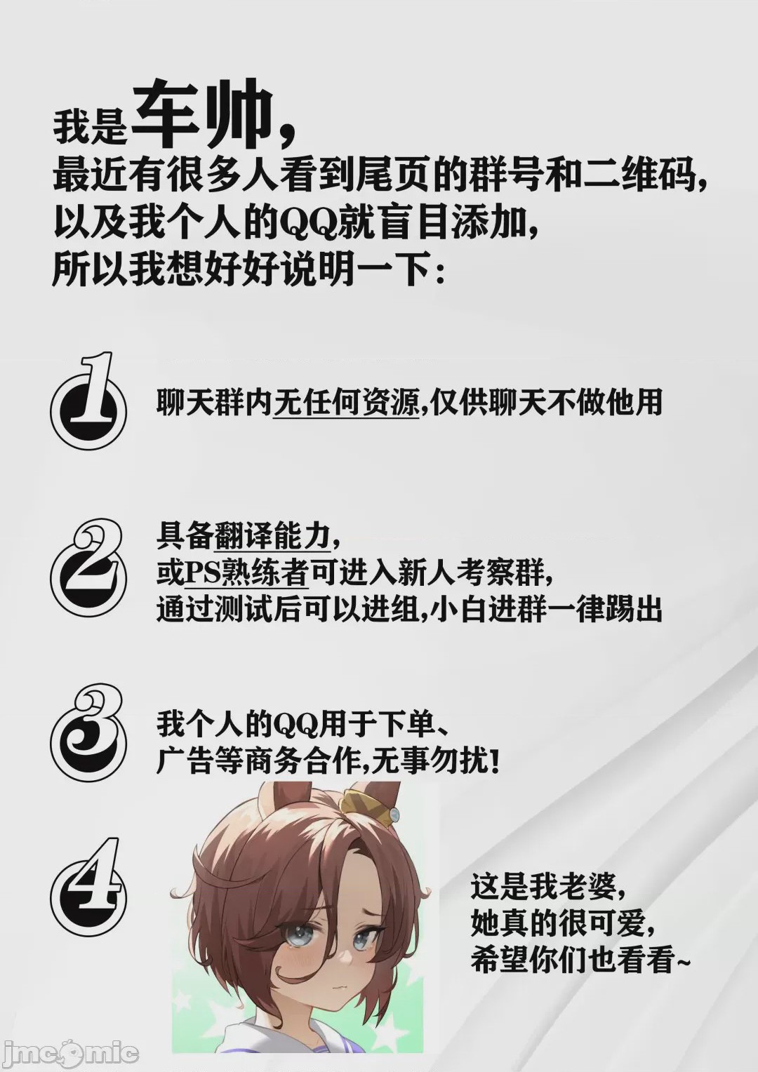 第1话, 페이지 81
