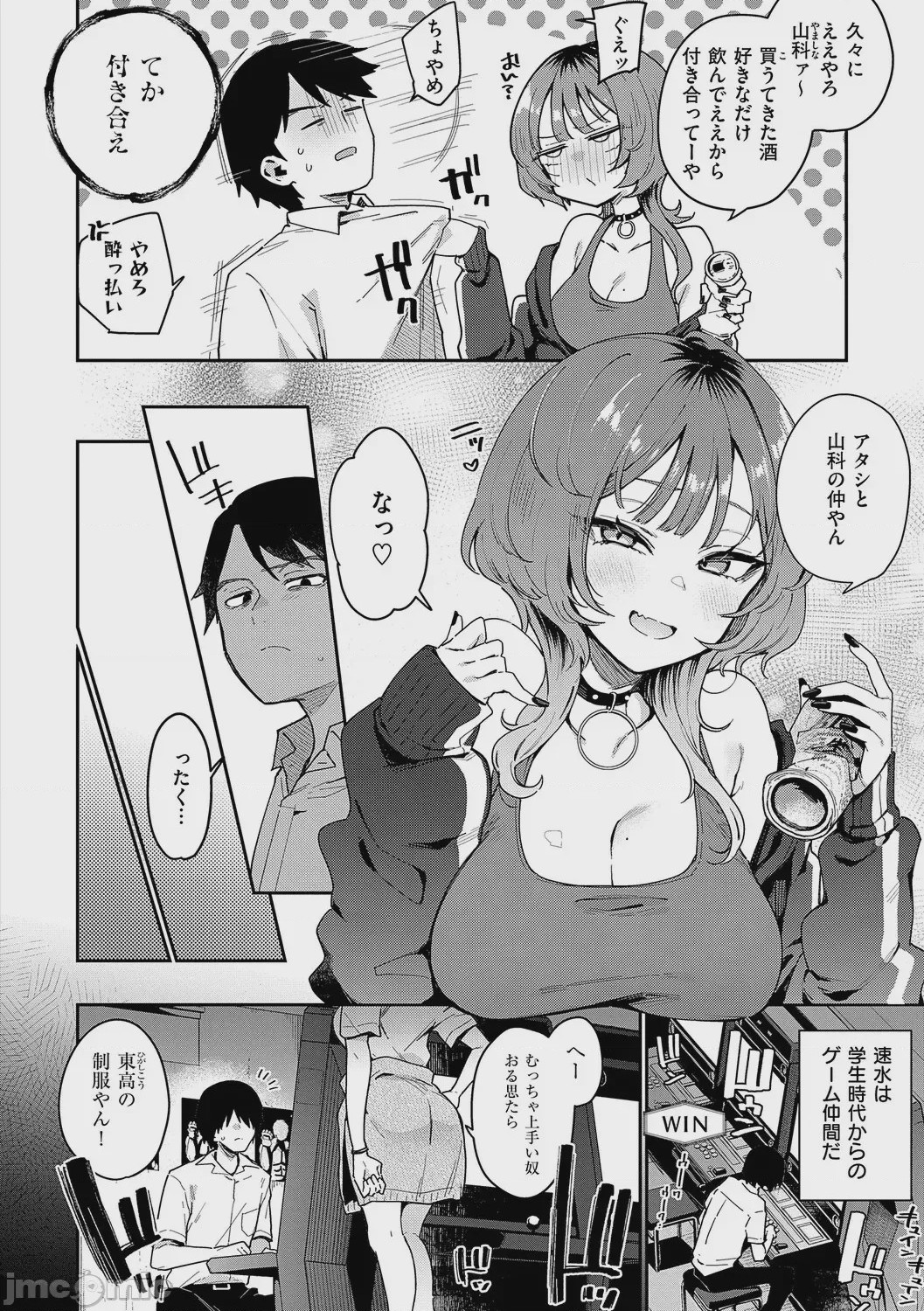 第1话，第 7 页