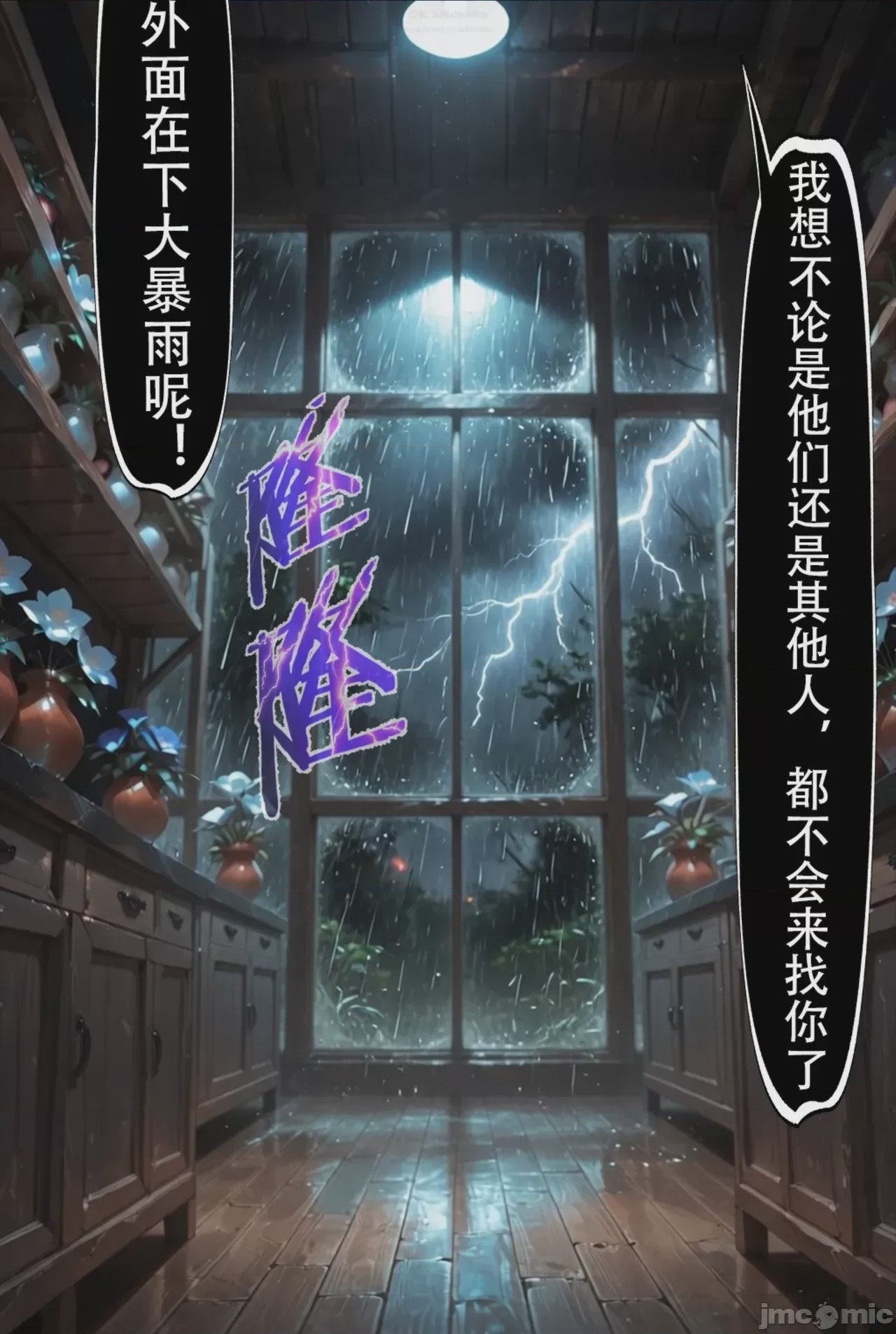 第1话，第 163 页