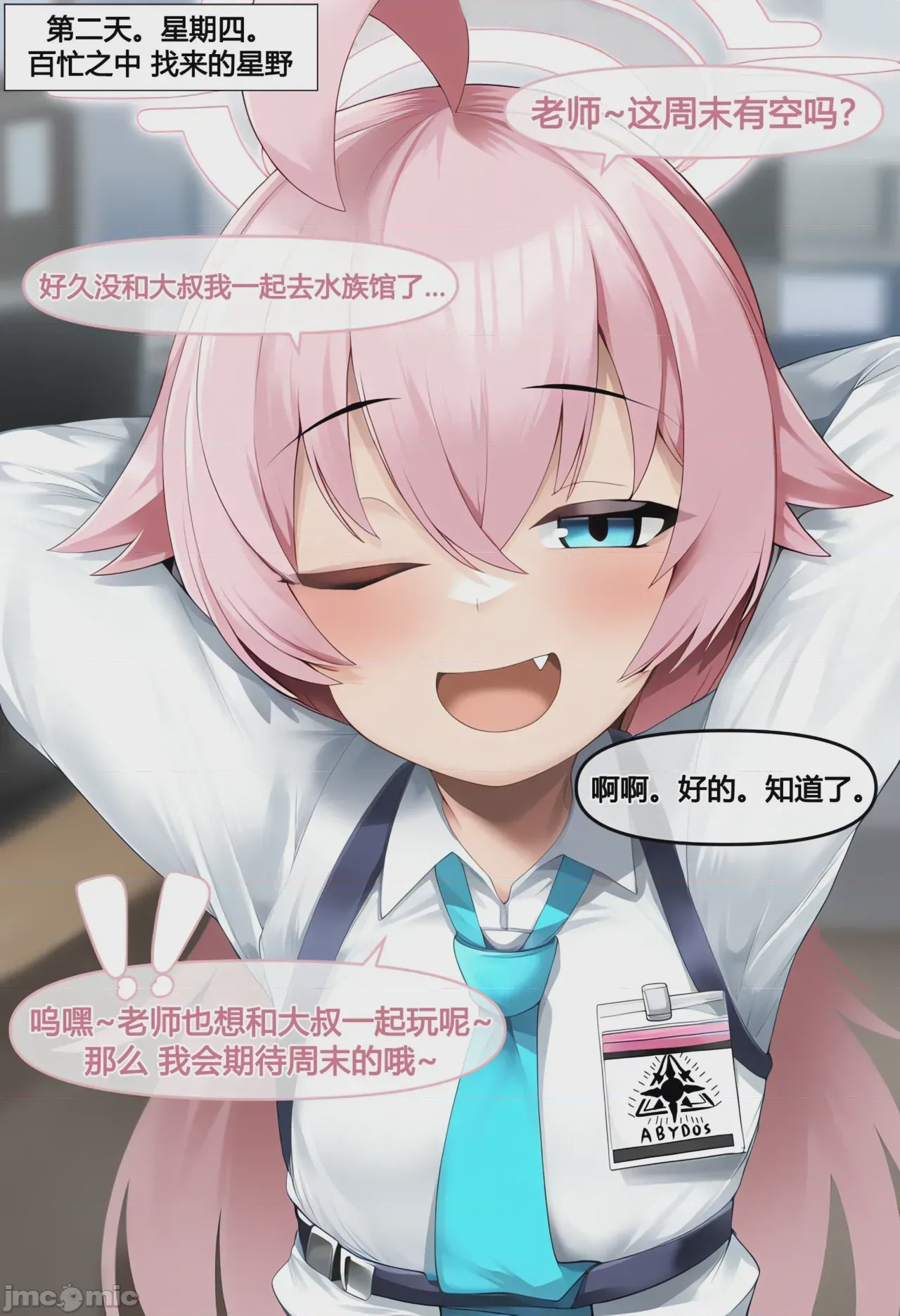 第1话，第 2 页