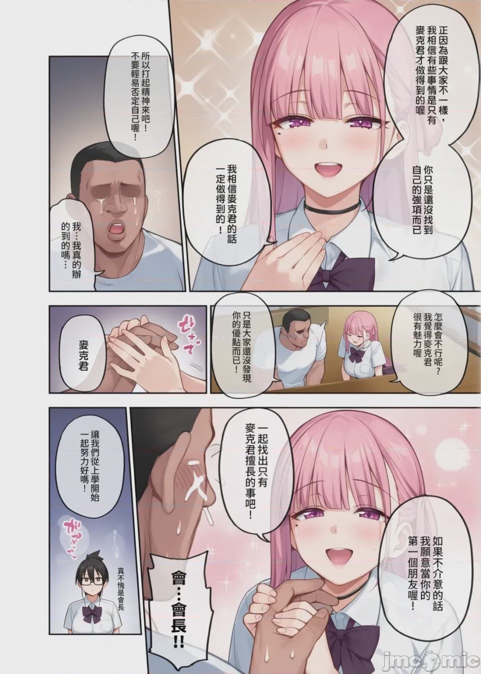 第1话，第 213 頁
