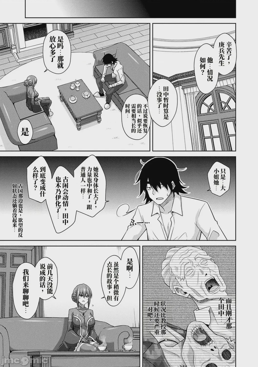 第1话，第 98 页
