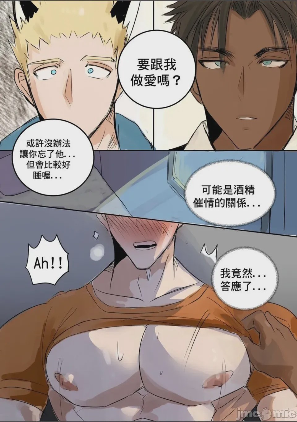 第1话，第 6 頁
