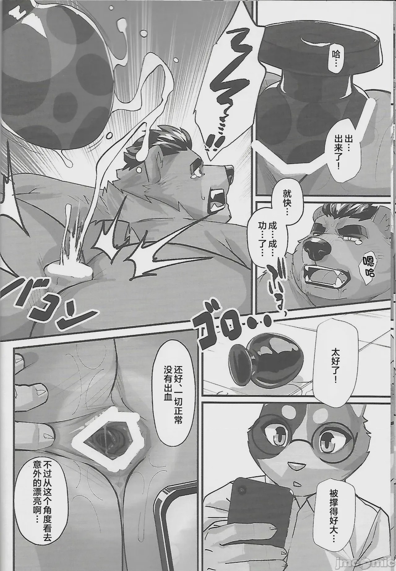 第1话, page 12