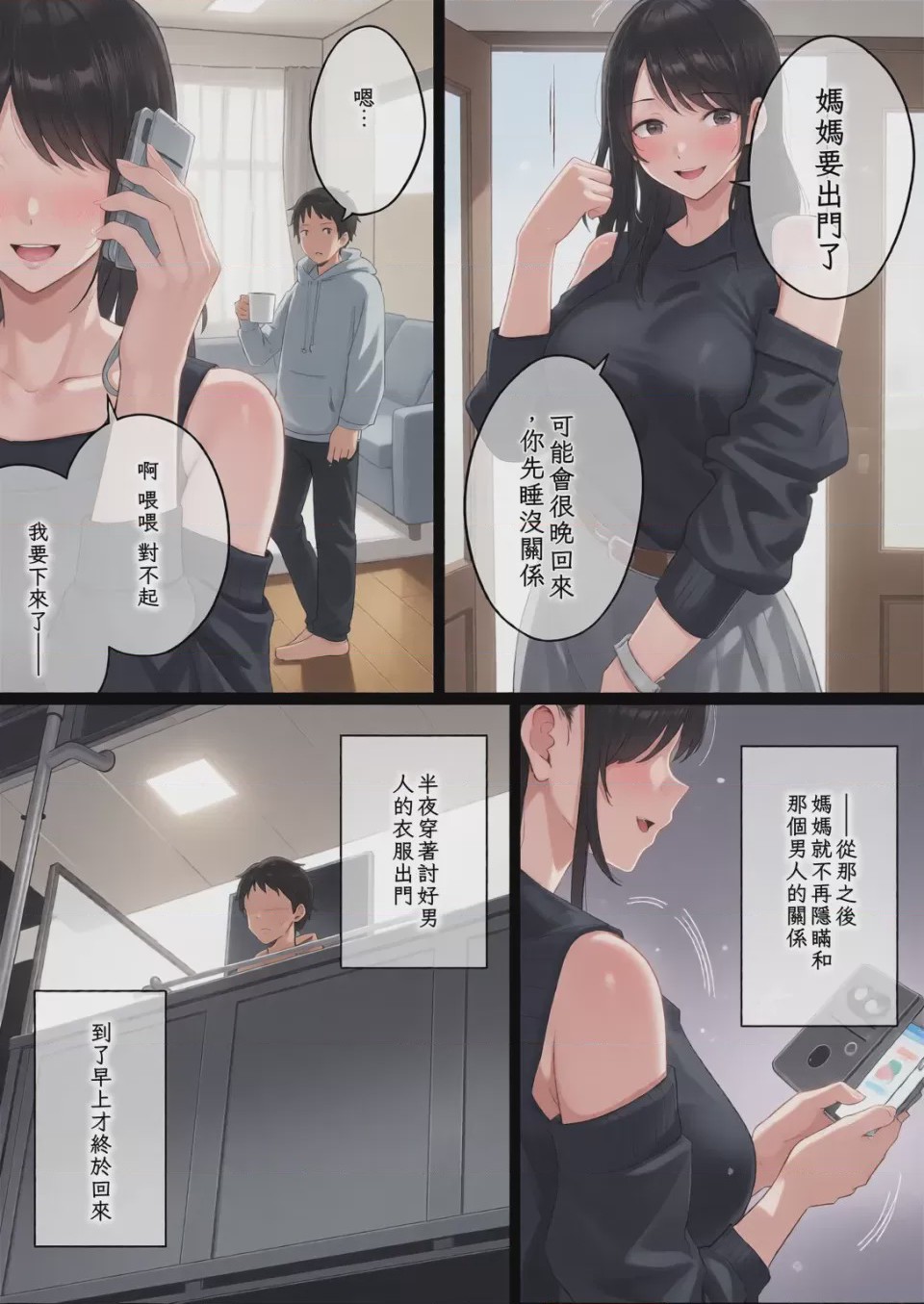 第1话、182 ページ