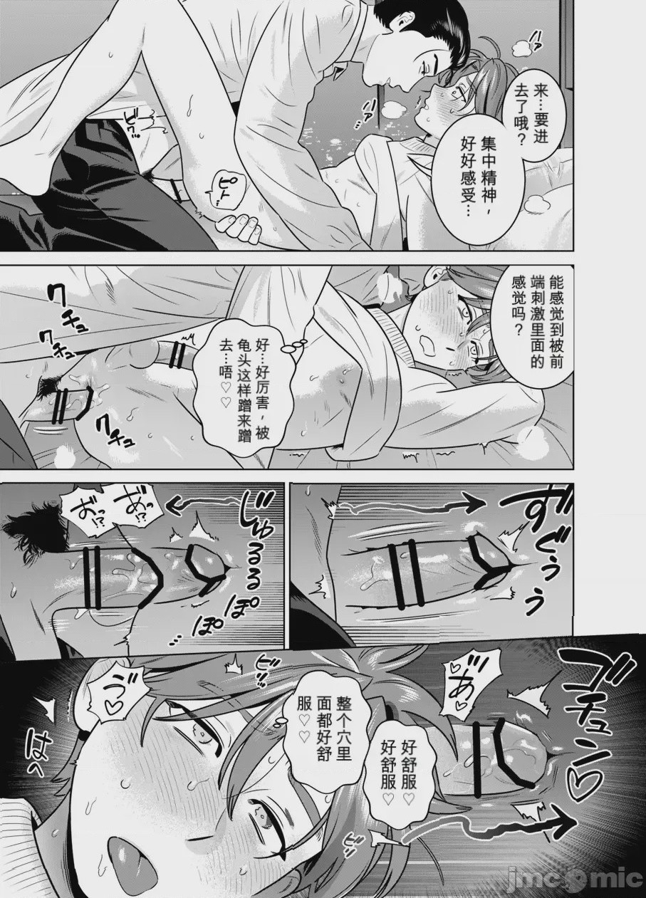 第1话, page 84