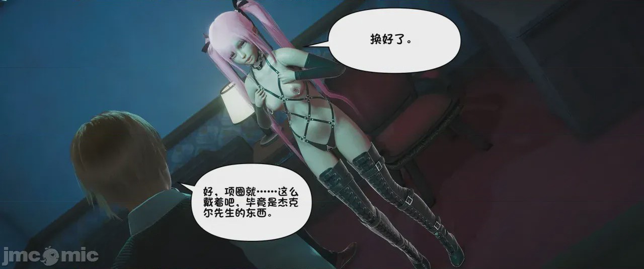 第1话，第 53 頁