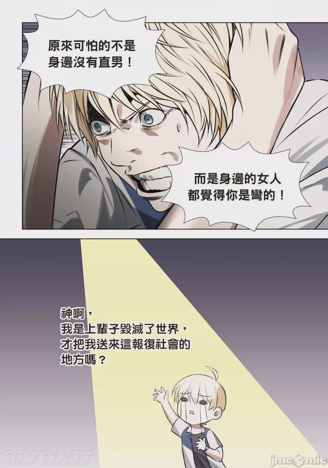第1话，第 75 页