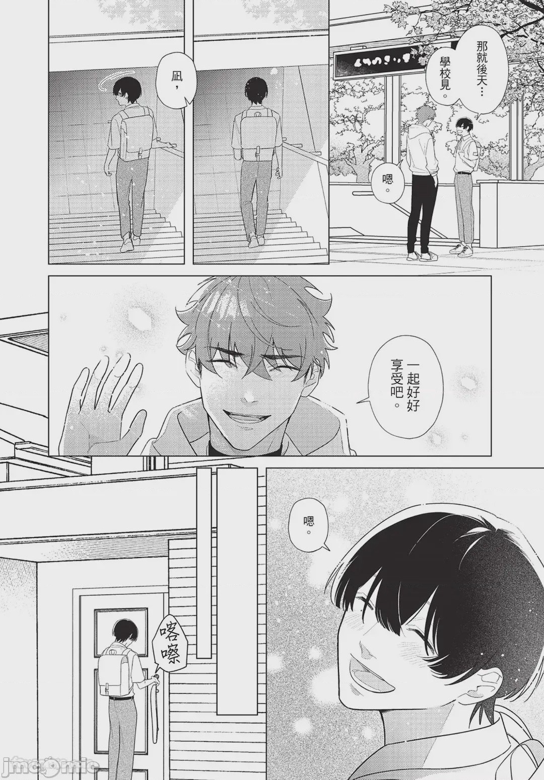 第1话，第 109 页