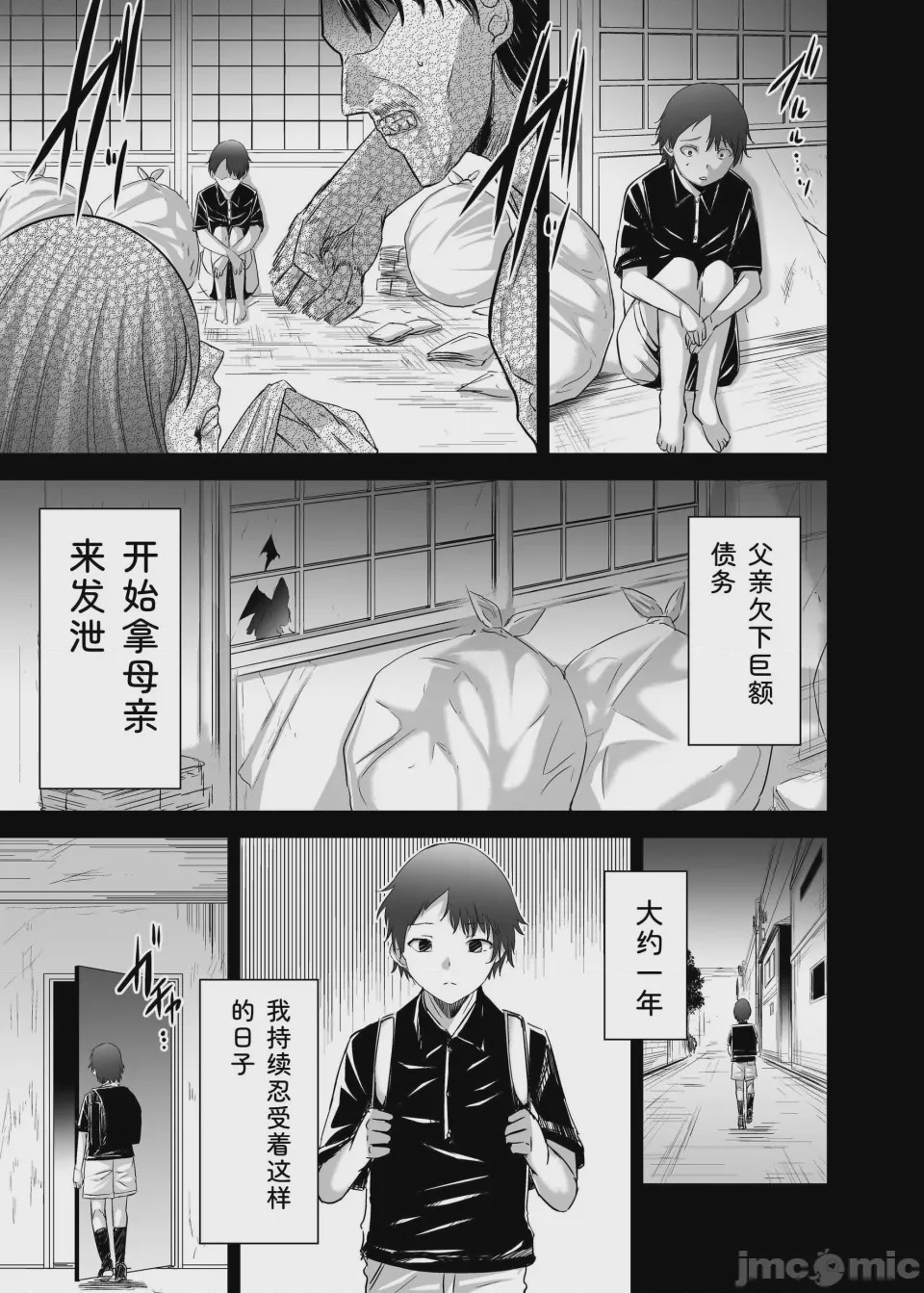 第1话，第 173 页