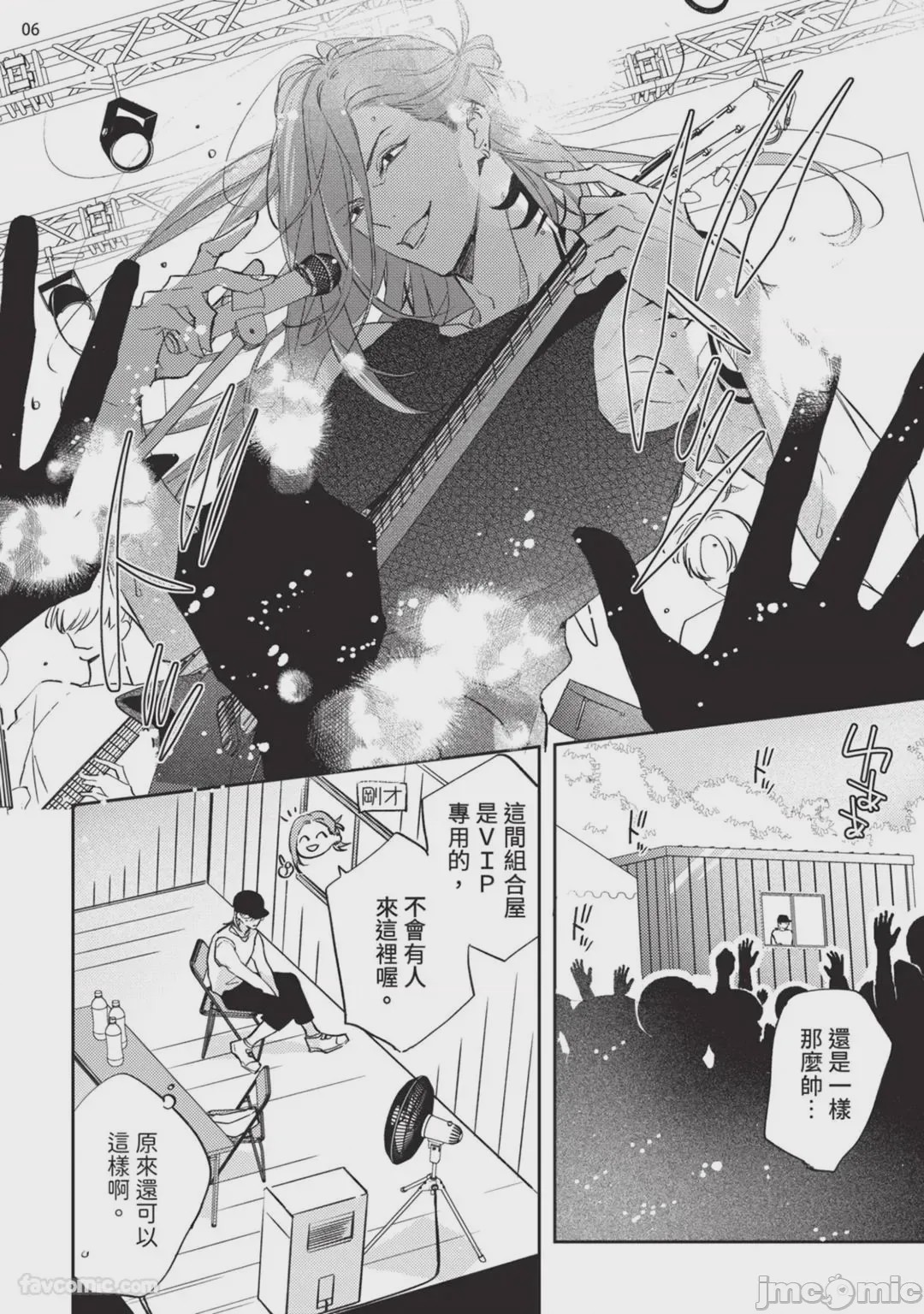第1话, pahina 164