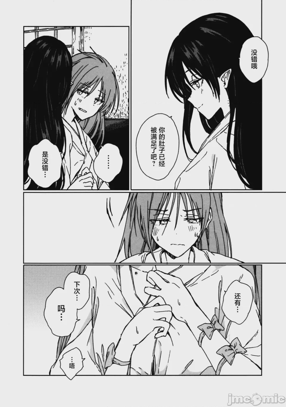 第1话，第 67 頁
