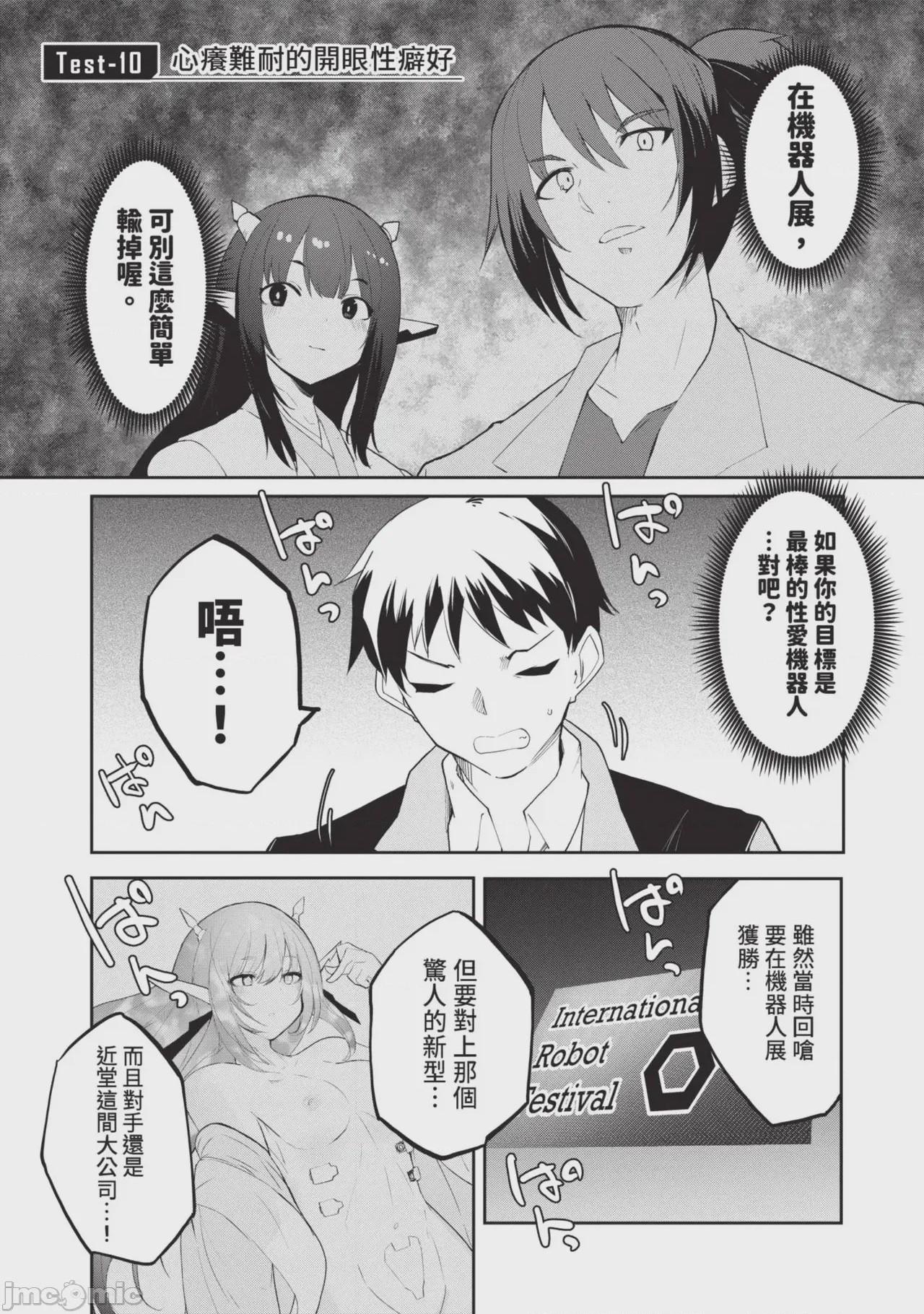 第1话，第 131 页