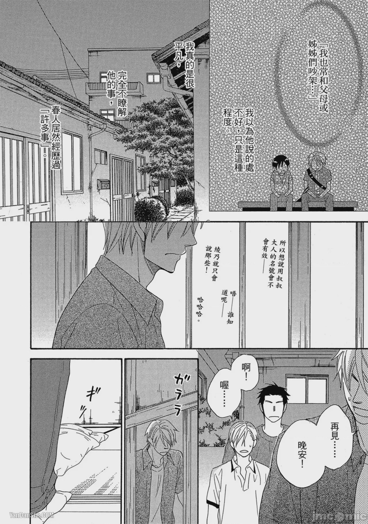 第1话，第 149 頁