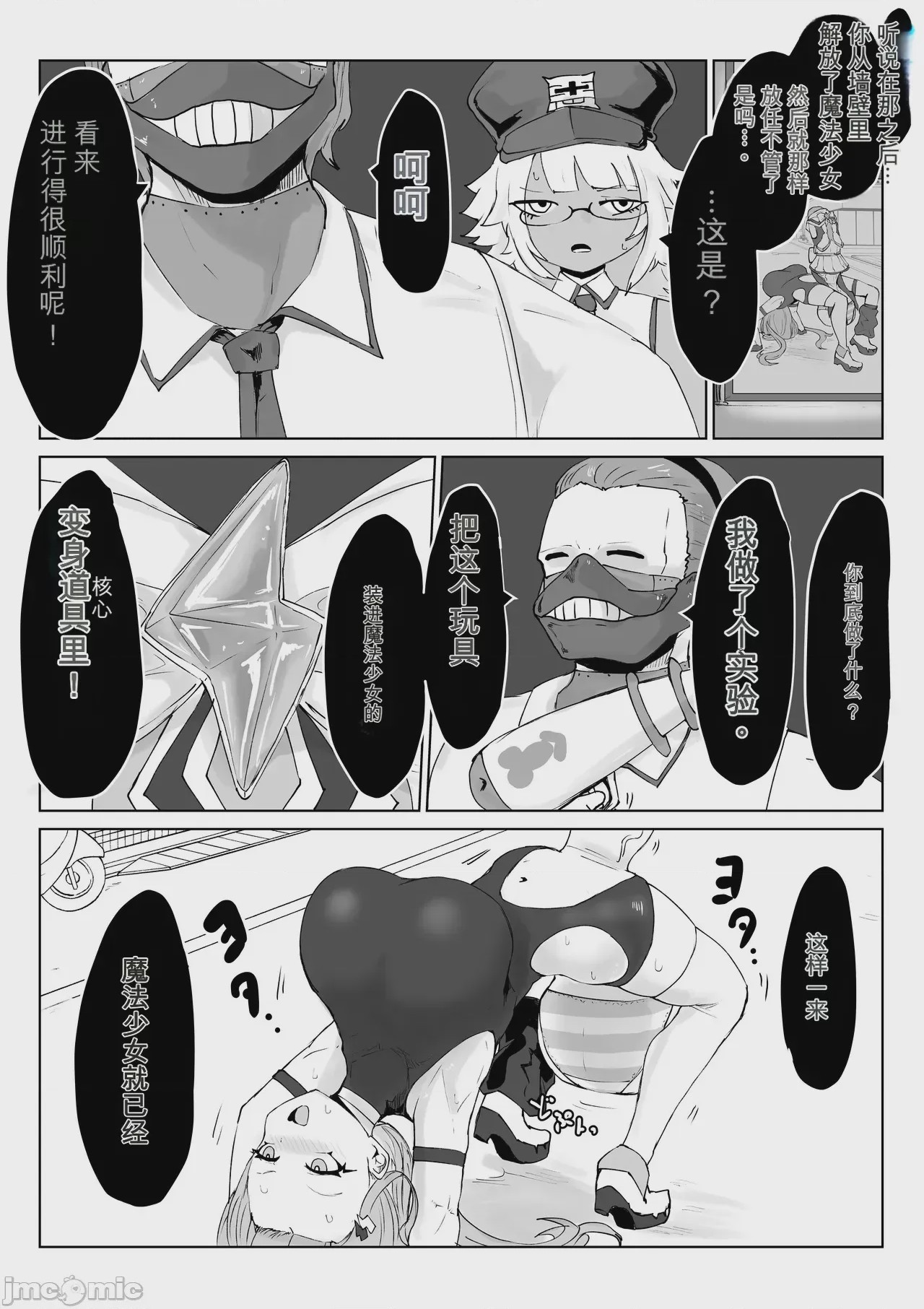 第1话、77 ページ