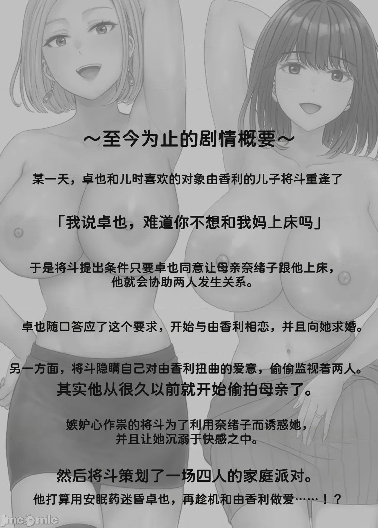 第1话，第 3 頁