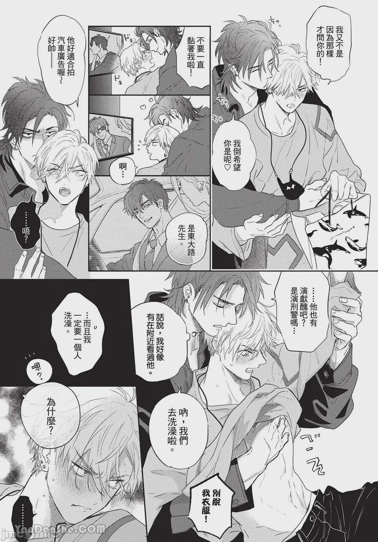 第1话，第 143 頁
