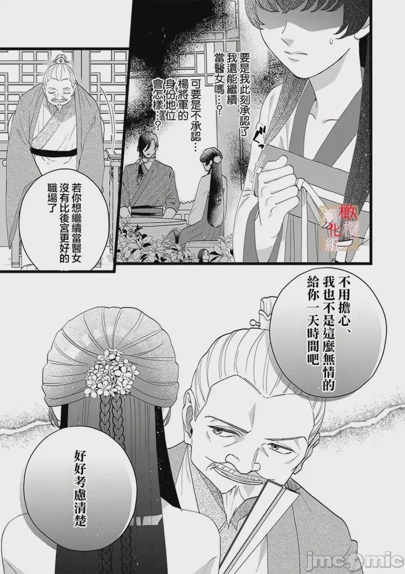 第1话, pahina 9