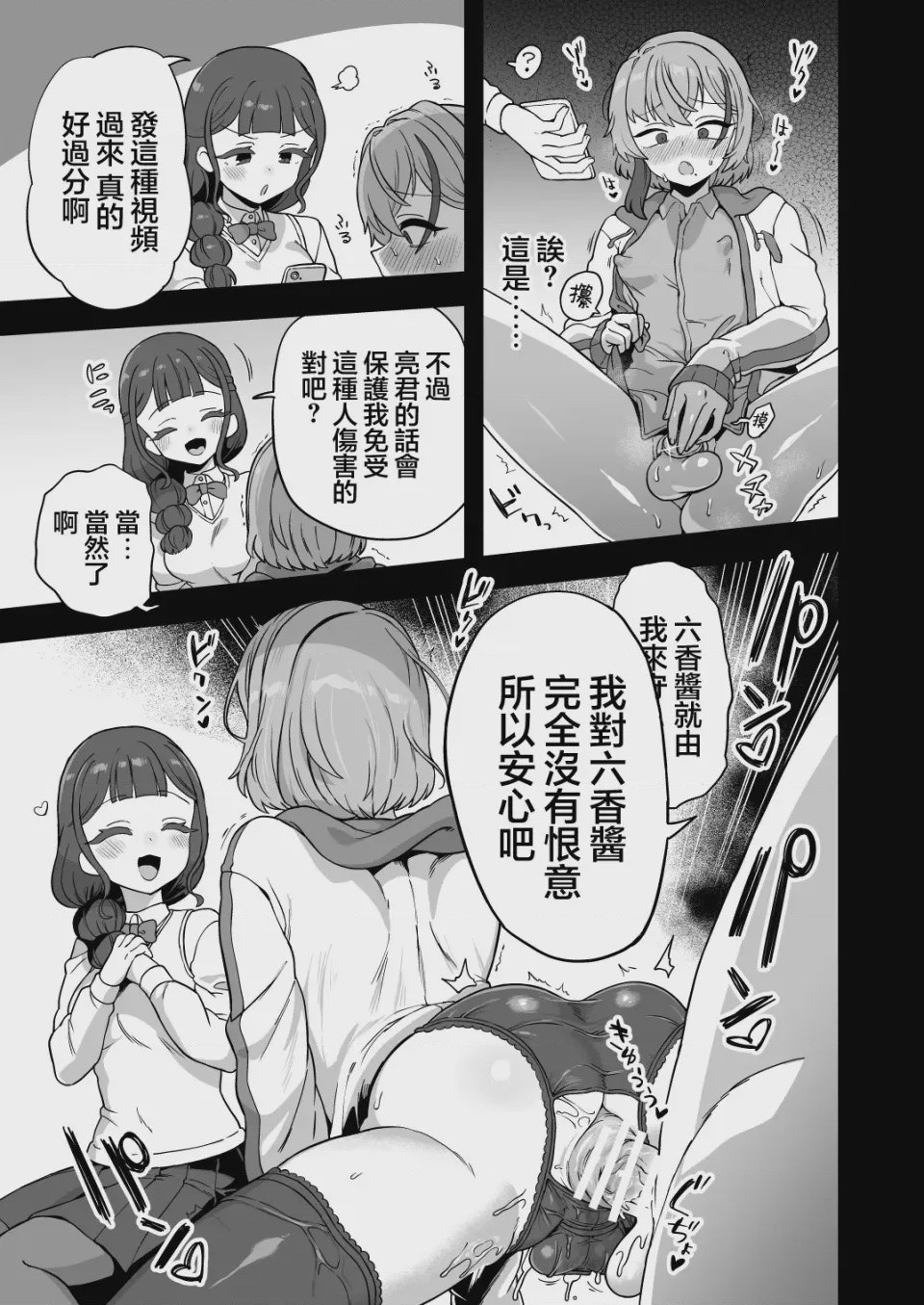 第1话，第 39 頁