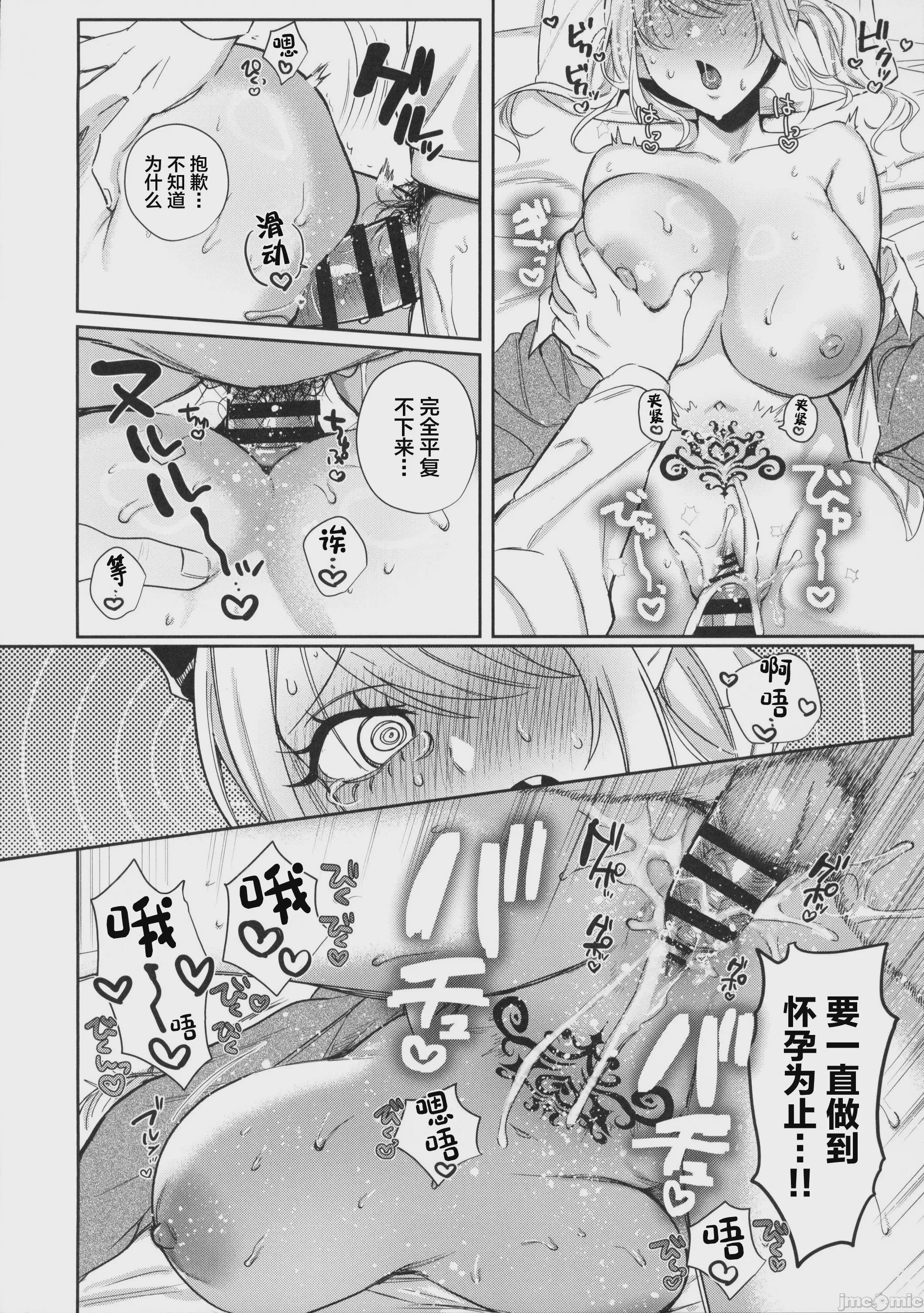 第1话，第 47 页