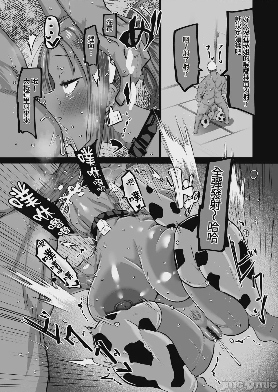 第1话，第 114 页