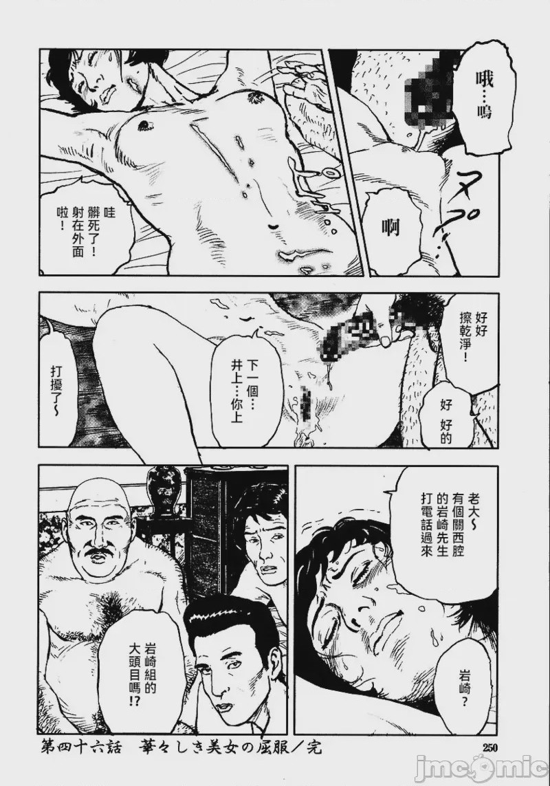 第1话, trang 256