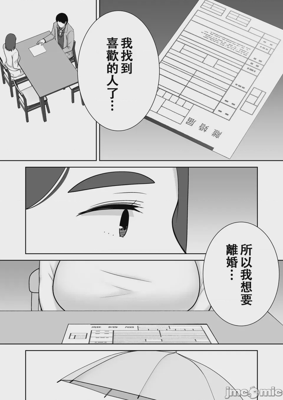 第1话，第 517 頁