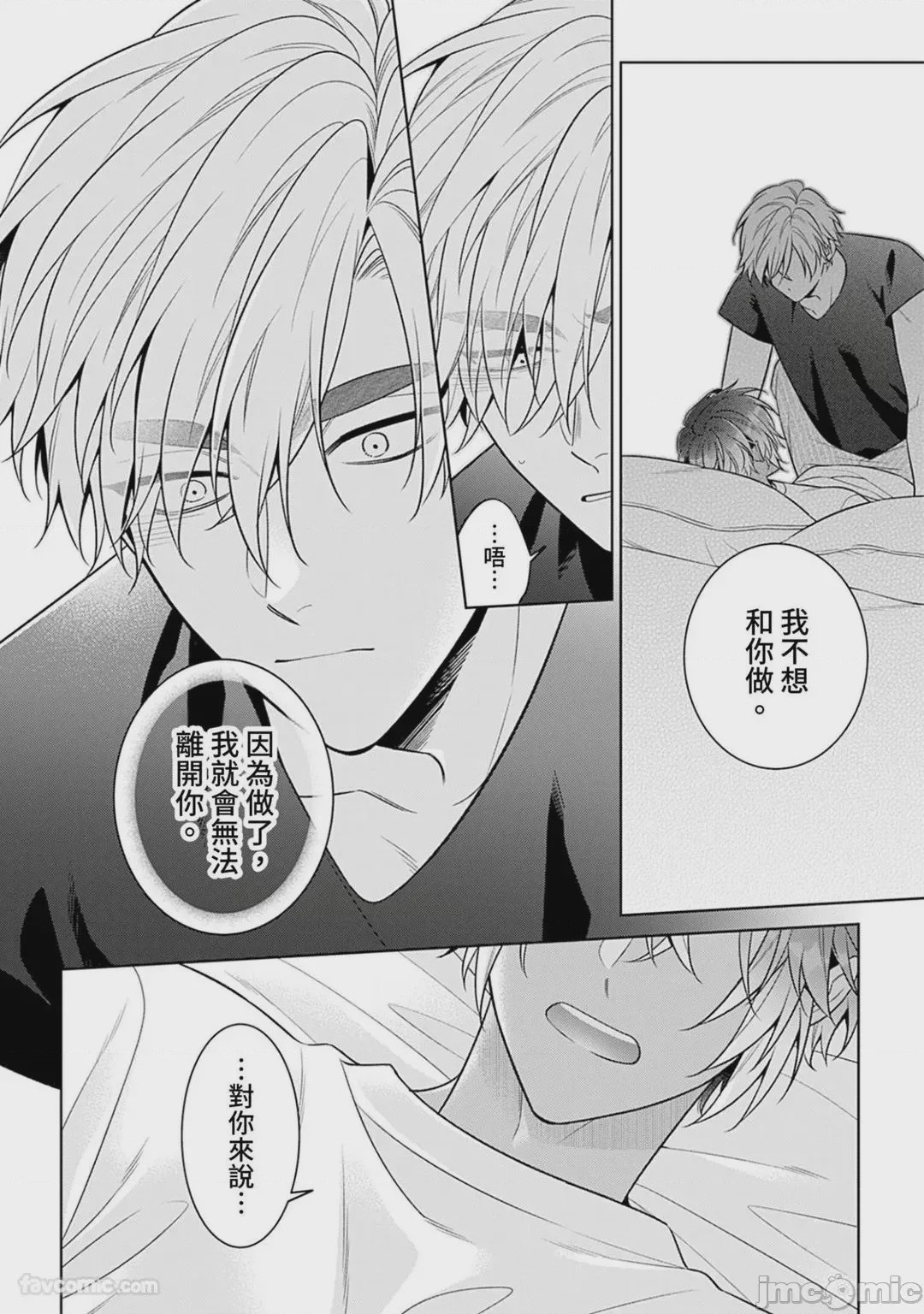 第1话, trang 132