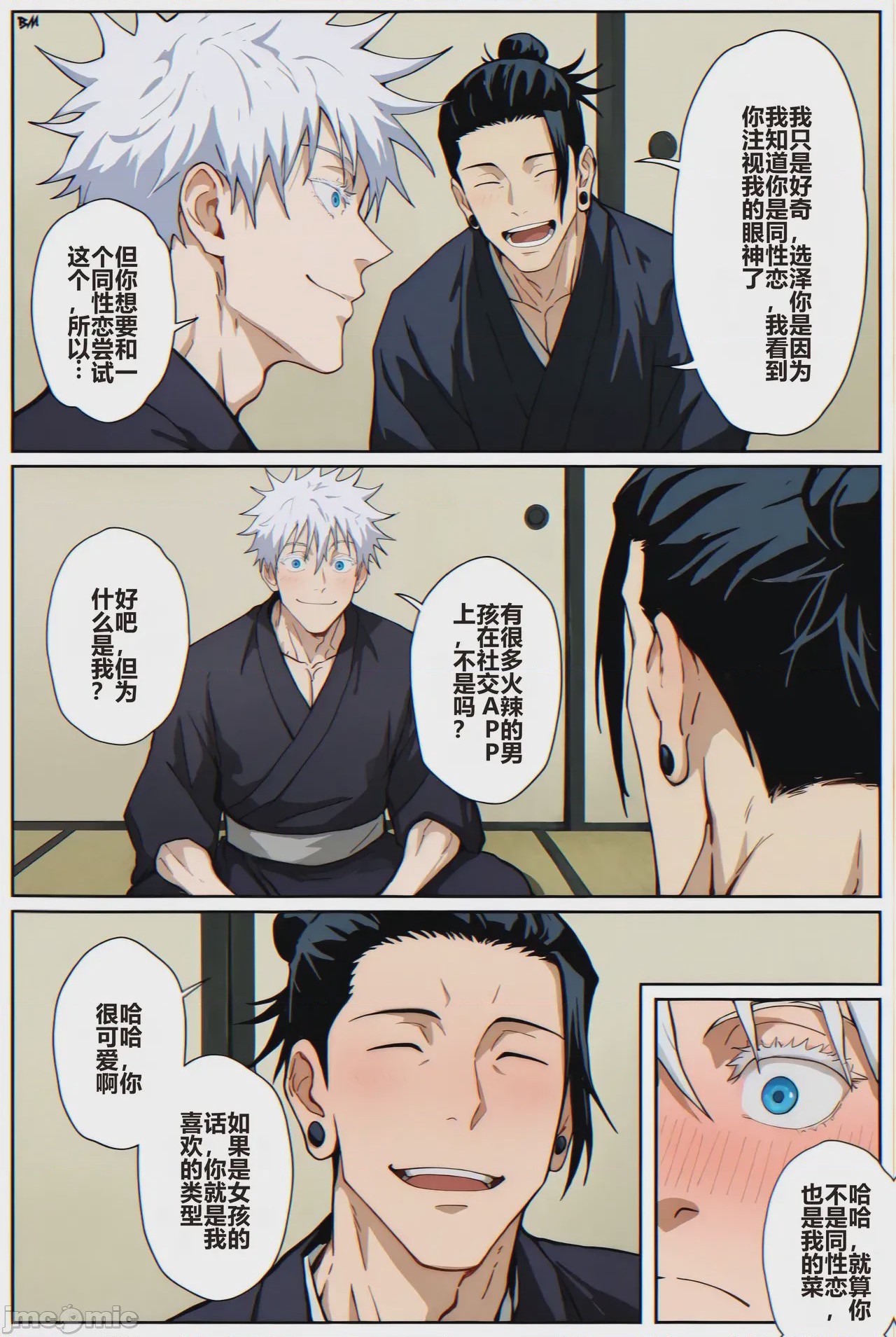 第1话, page 10
