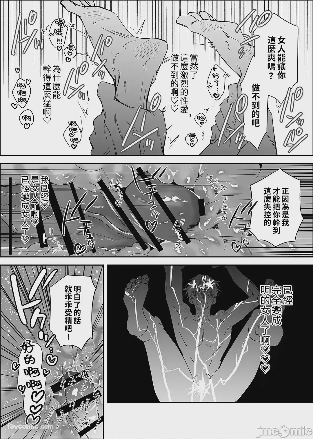 第1话，第 42 页