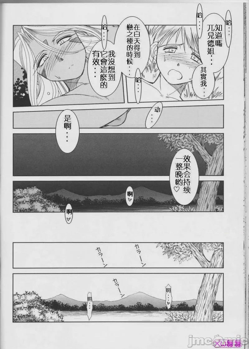 第1话, page 302