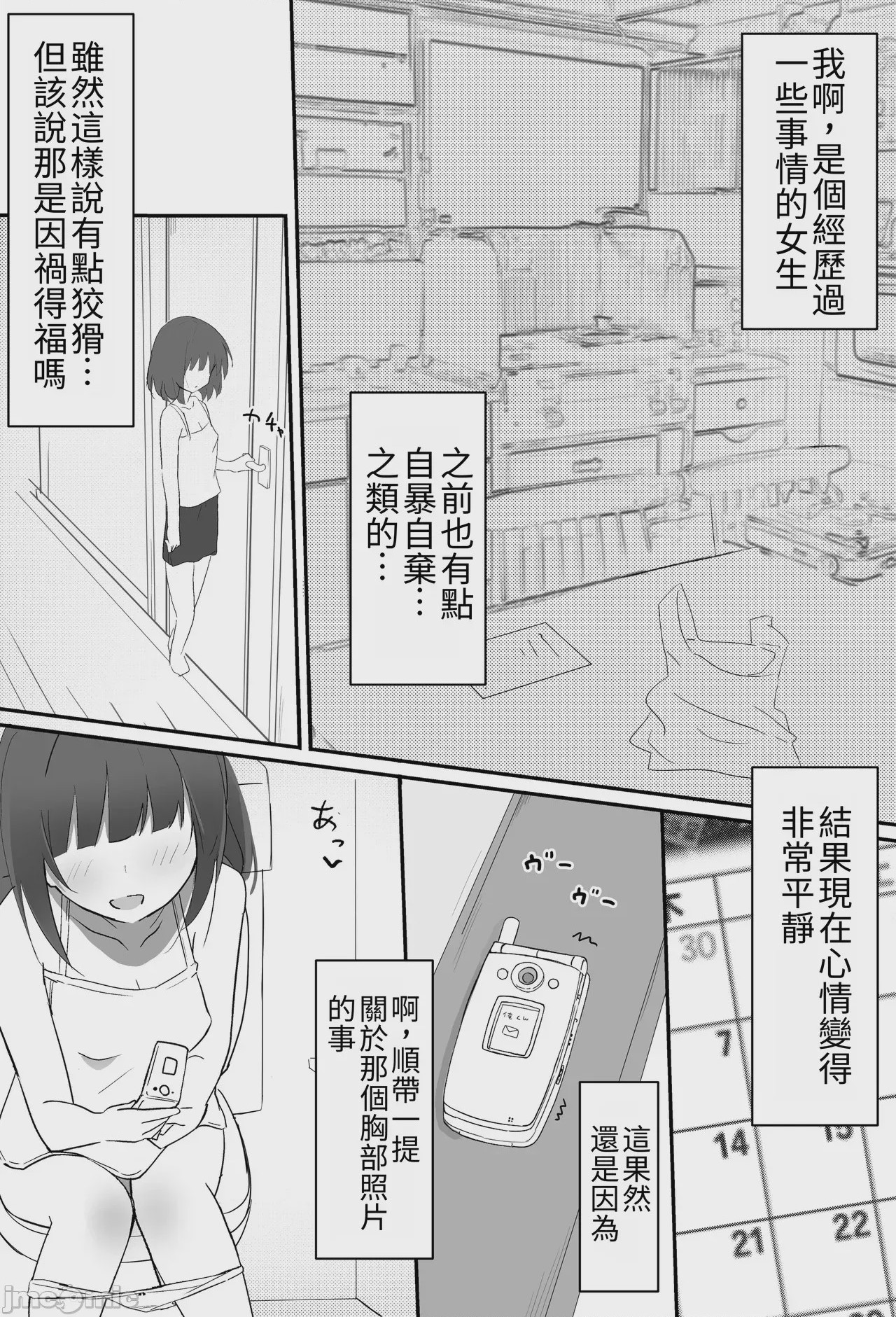 第1话，第 28 页