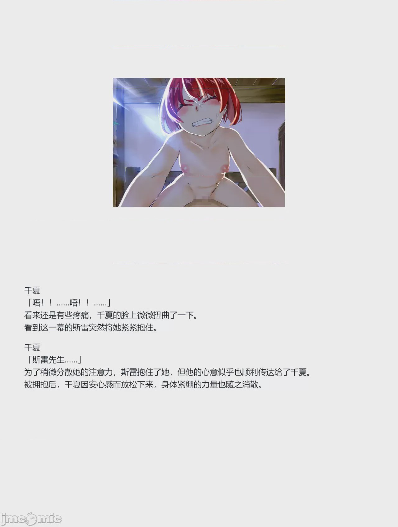 第1话, page 17