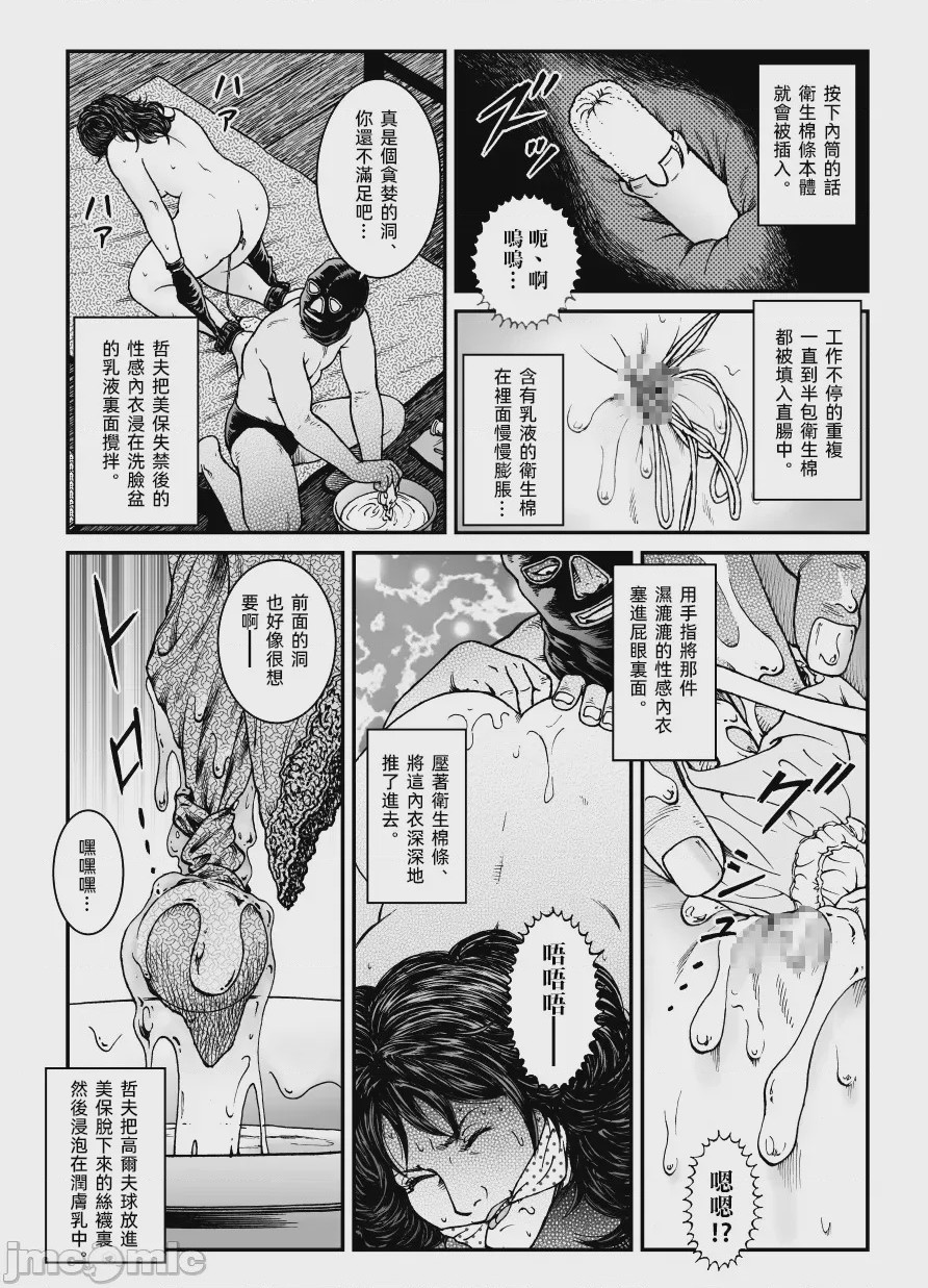 第1话, pahina 21