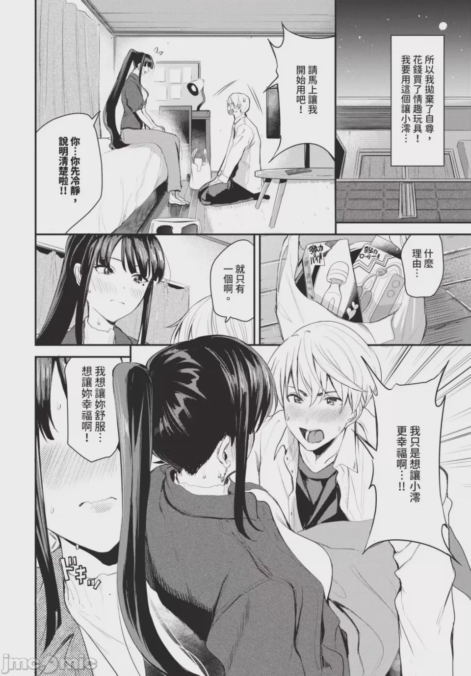 第1话，第 52 页