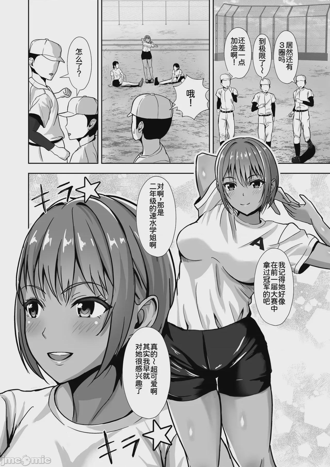 第1话, page 4