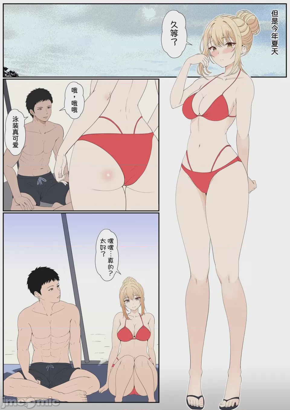 第1话、245 ページ