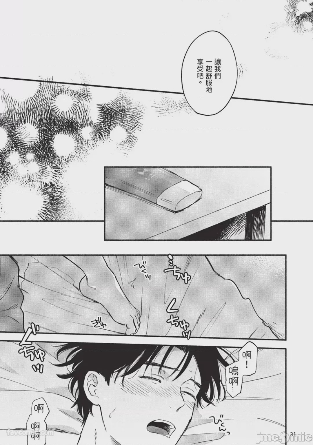 第1话，第 213 頁